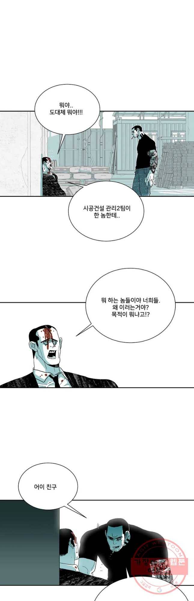 주말 도미 시식회 138화 27