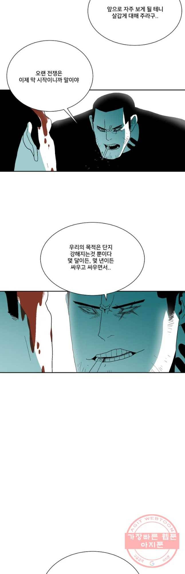 주말 도미 시식회 138화 28