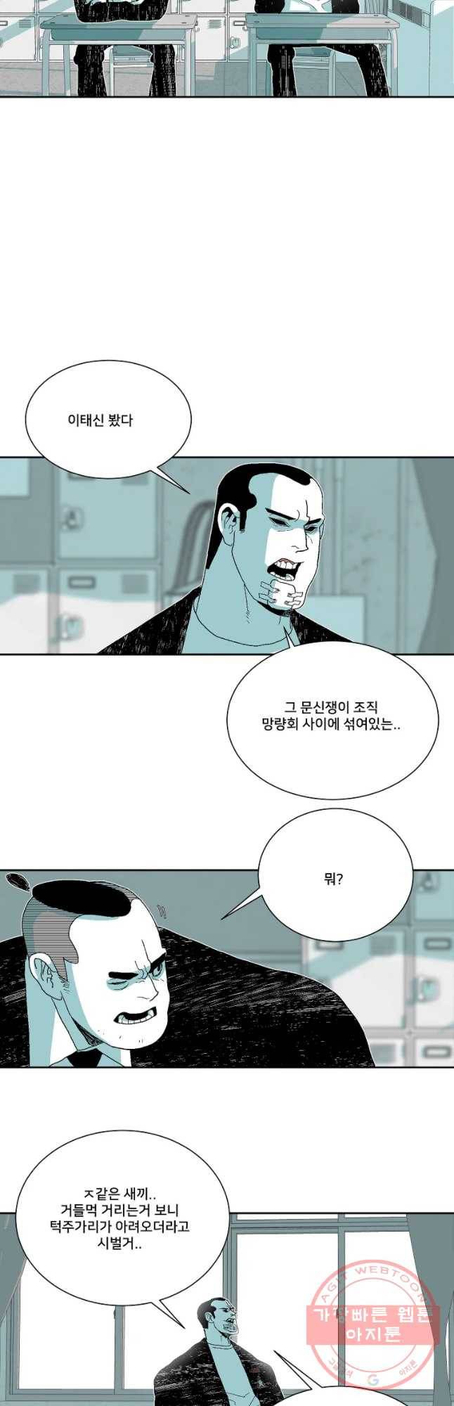 주말 도미 시식회 138화 31
