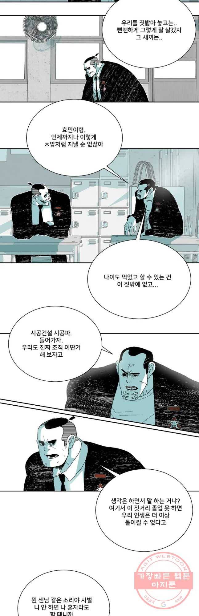 주말 도미 시식회 138화 32