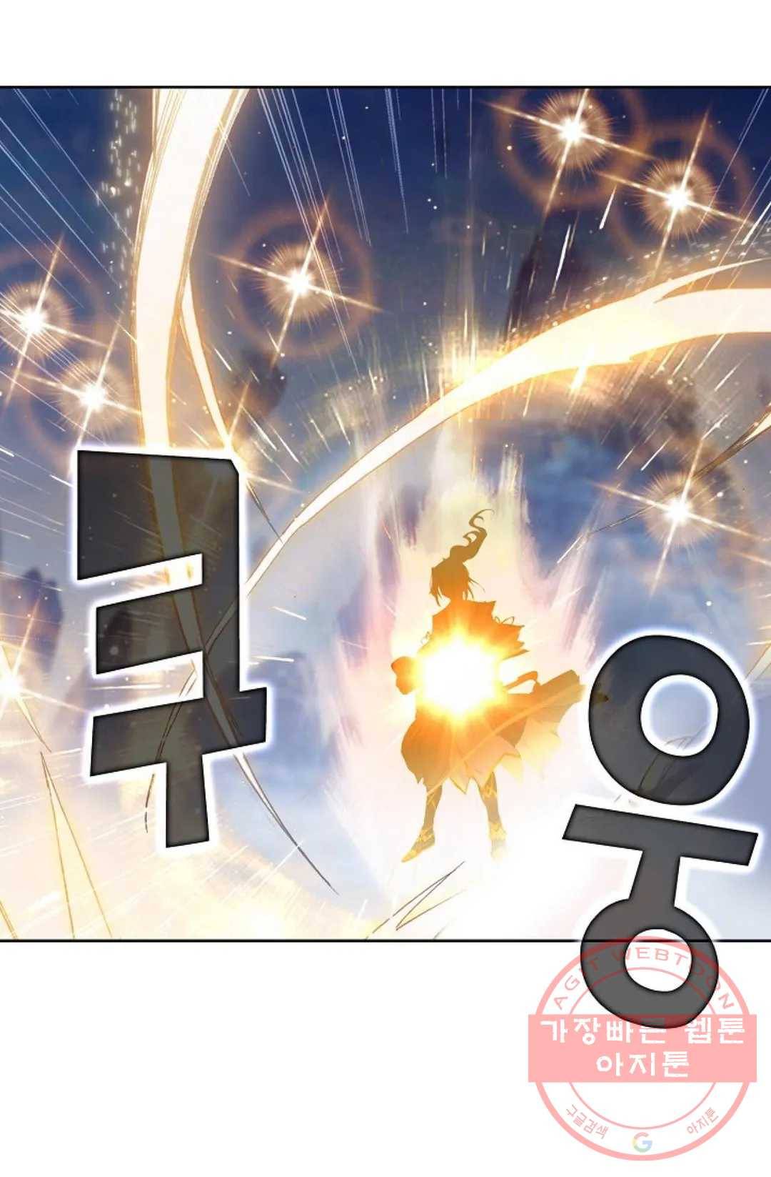 원존: 용의 비상 263화 1