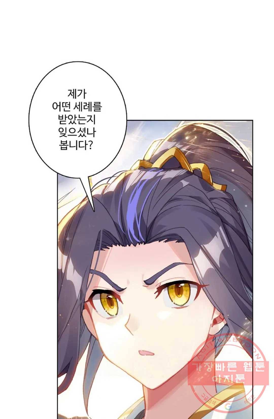 원존: 용의 비상 263화 2