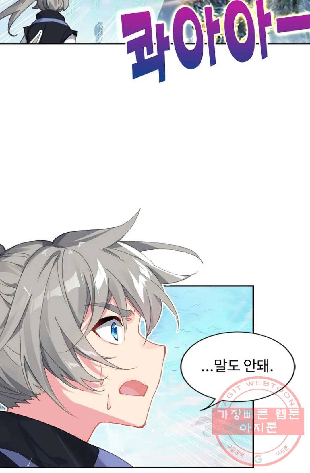 원존: 용의 비상 263화 5