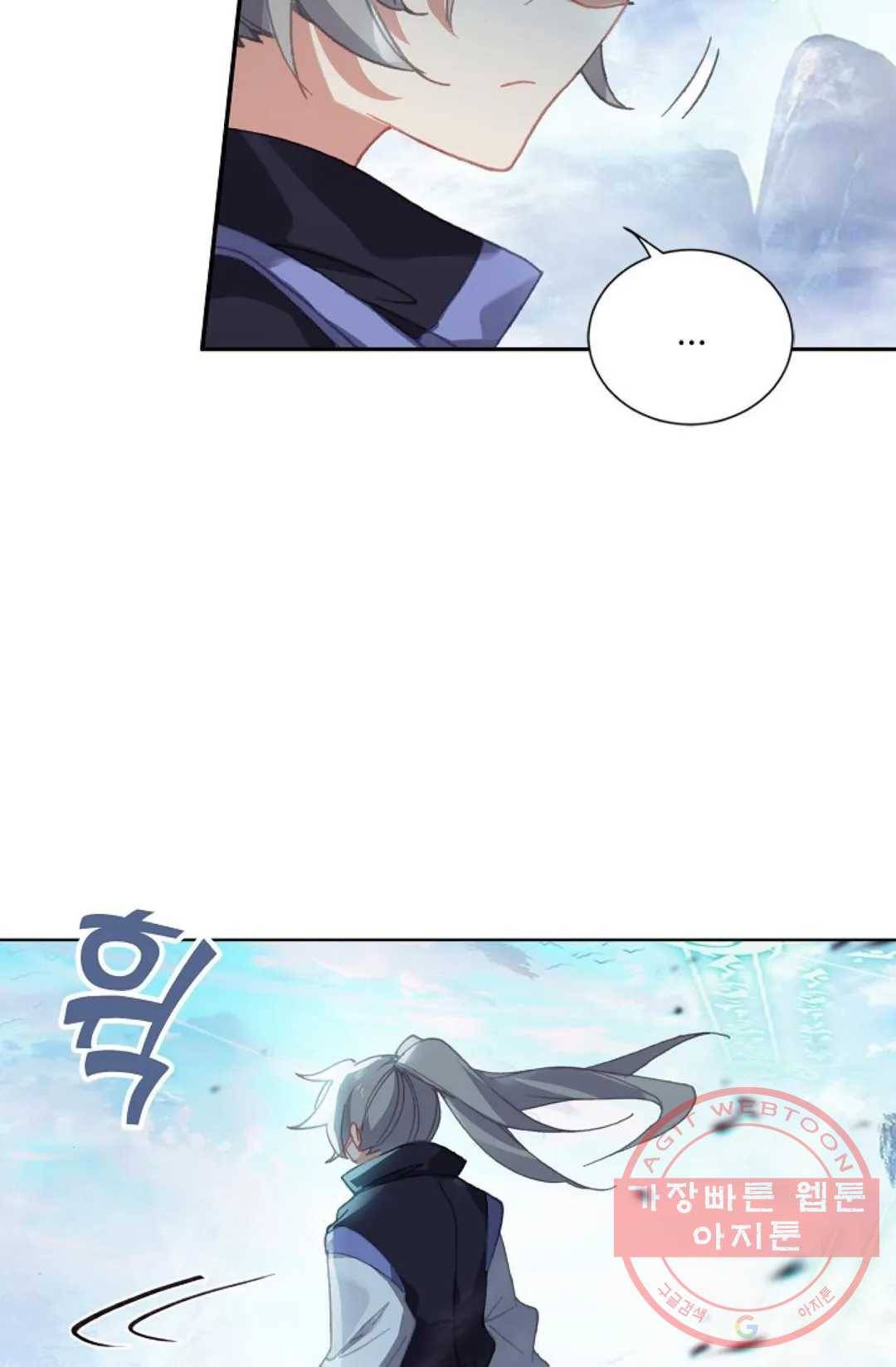 원존: 용의 비상 263화 9