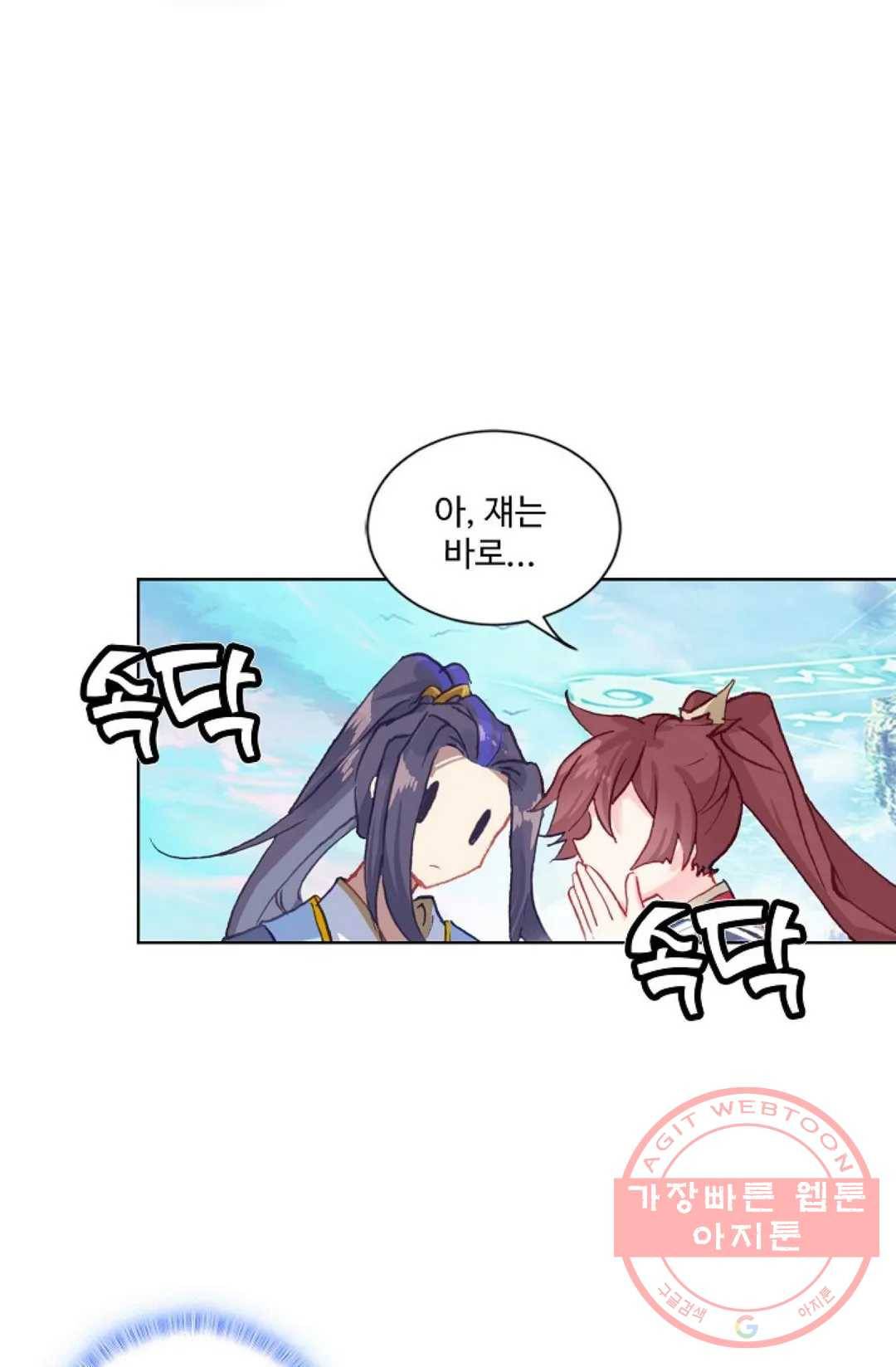 원존: 용의 비상 263화 17