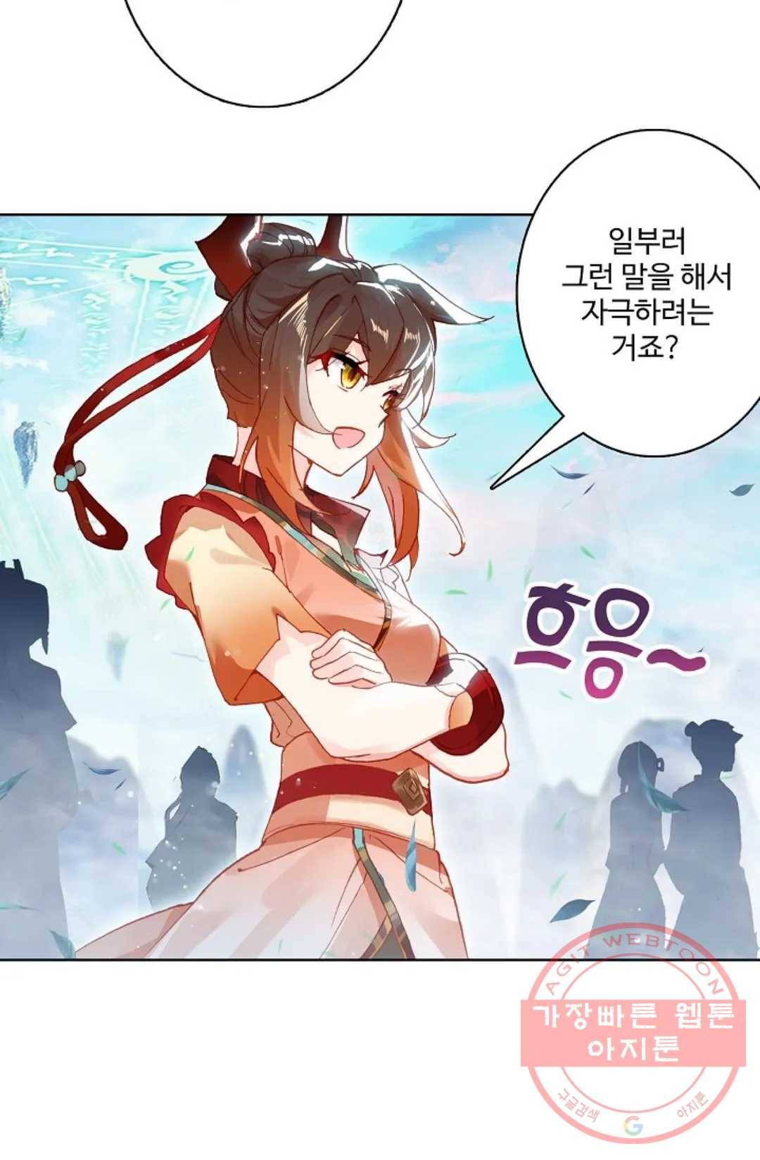 원존: 용의 비상 263화 19