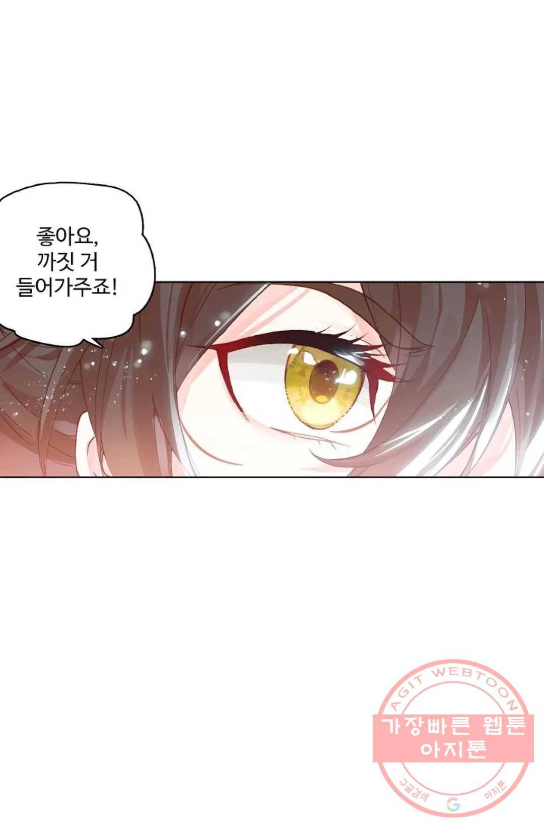 원존: 용의 비상 263화 20