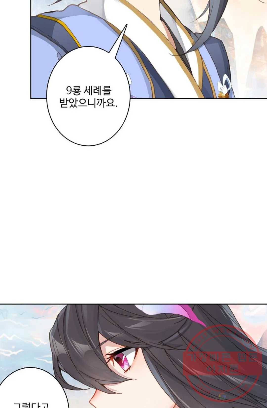원존: 용의 비상 263화 24