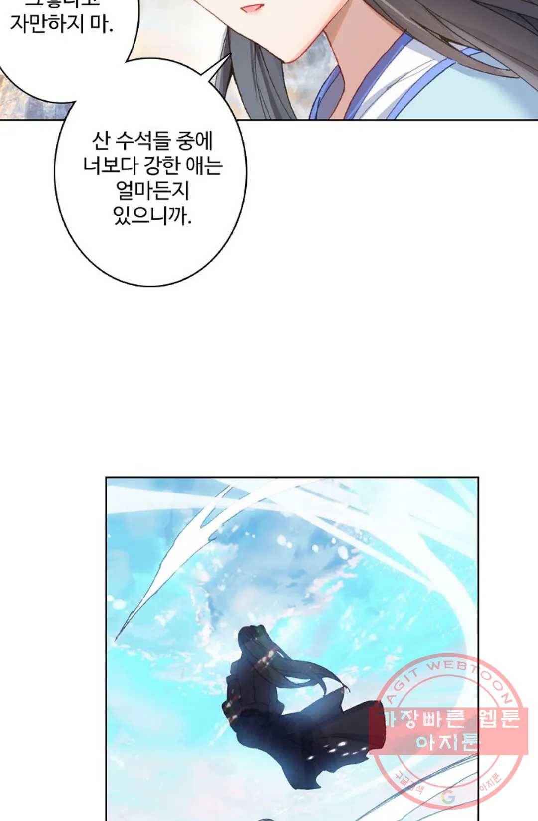 원존: 용의 비상 263화 25