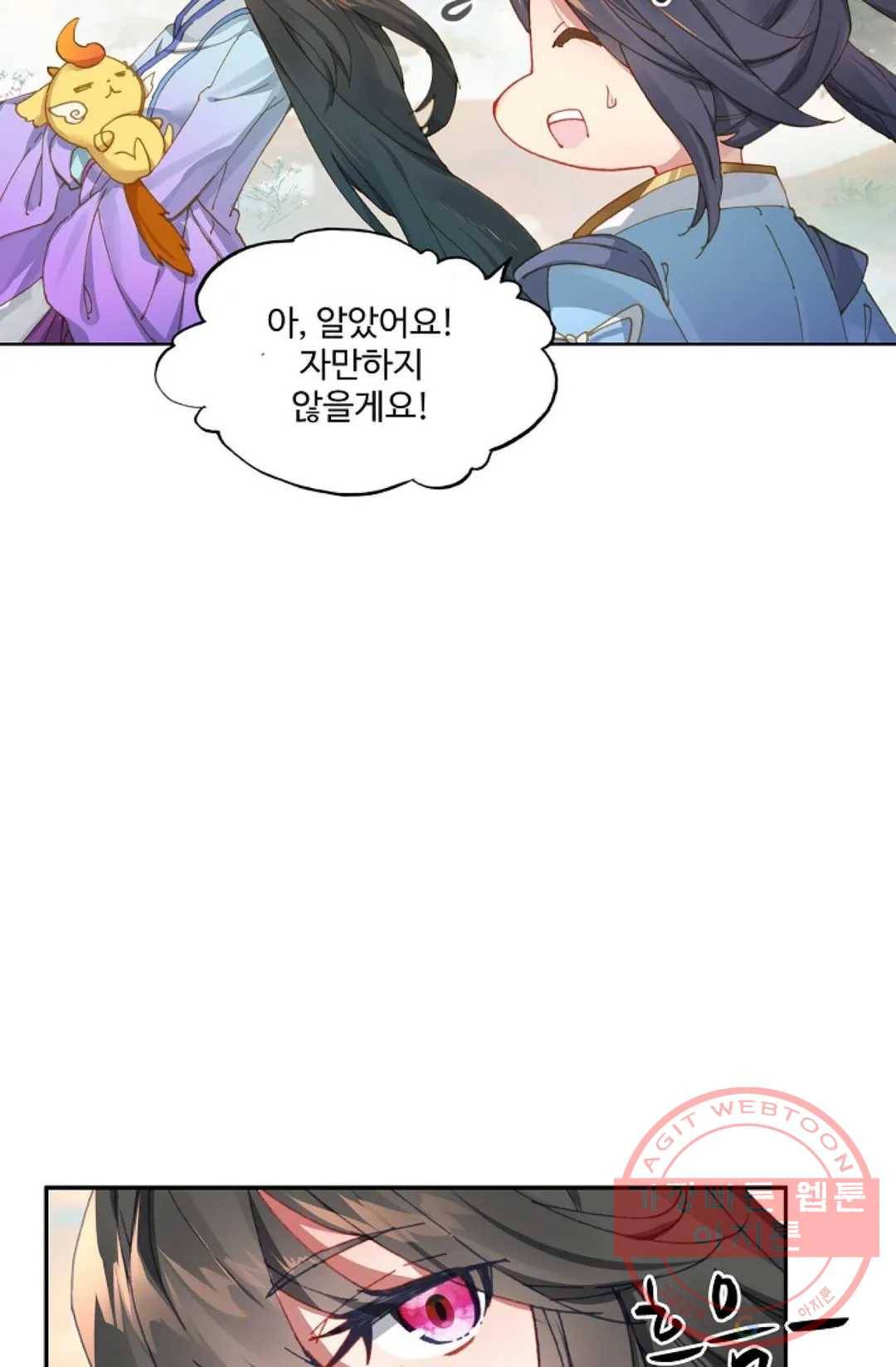 원존: 용의 비상 263화 31