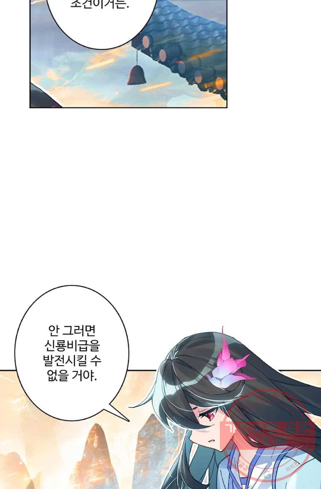 원존: 용의 비상 263화 38