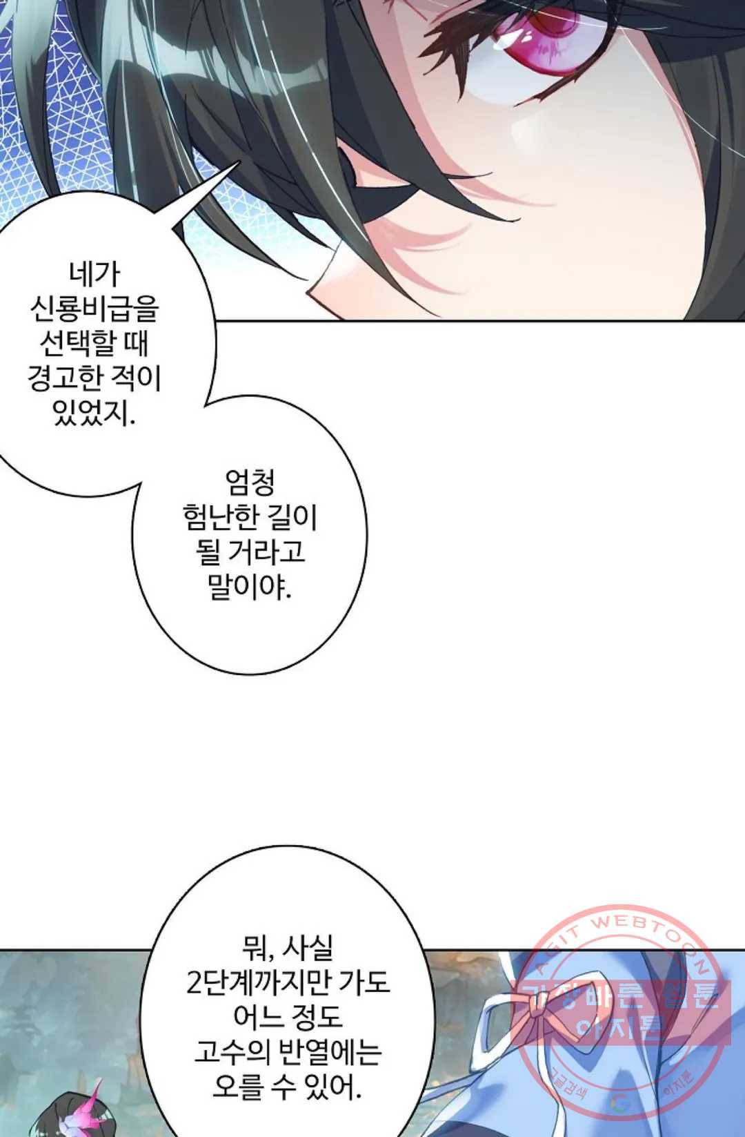 원존: 용의 비상 263화 40