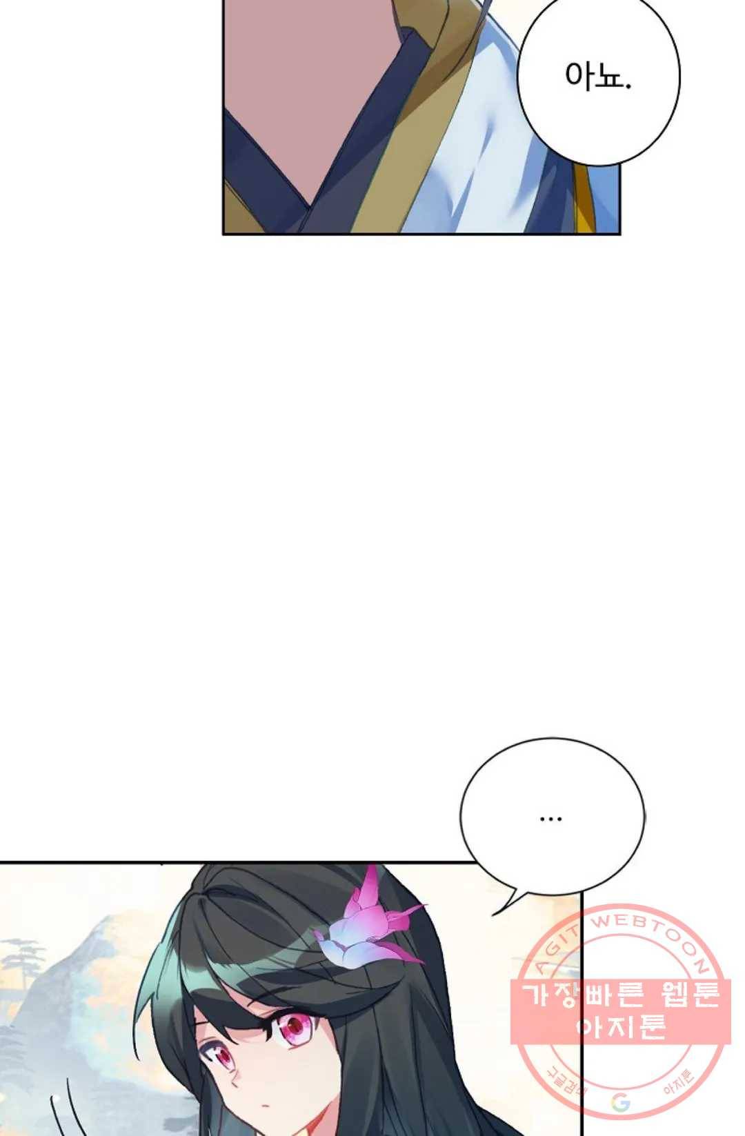 원존: 용의 비상 263화 42