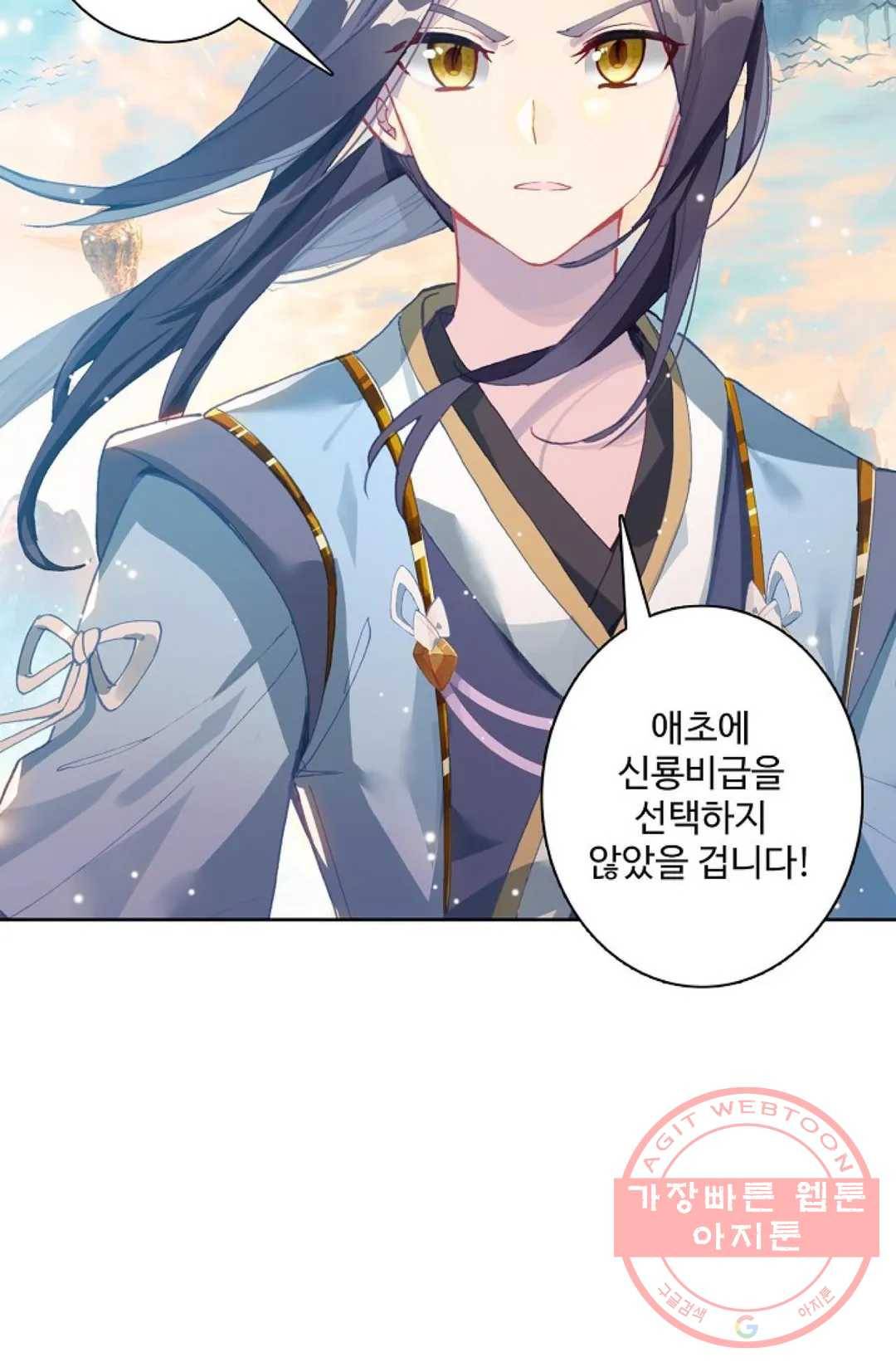 원존: 용의 비상 263화 44