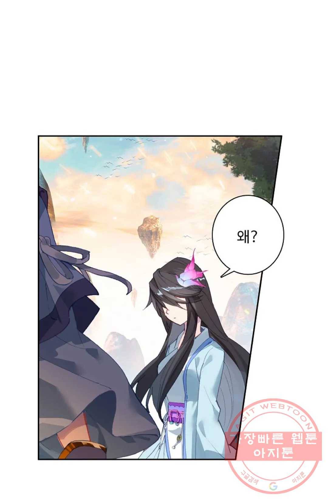 원존: 용의 비상 263화 45