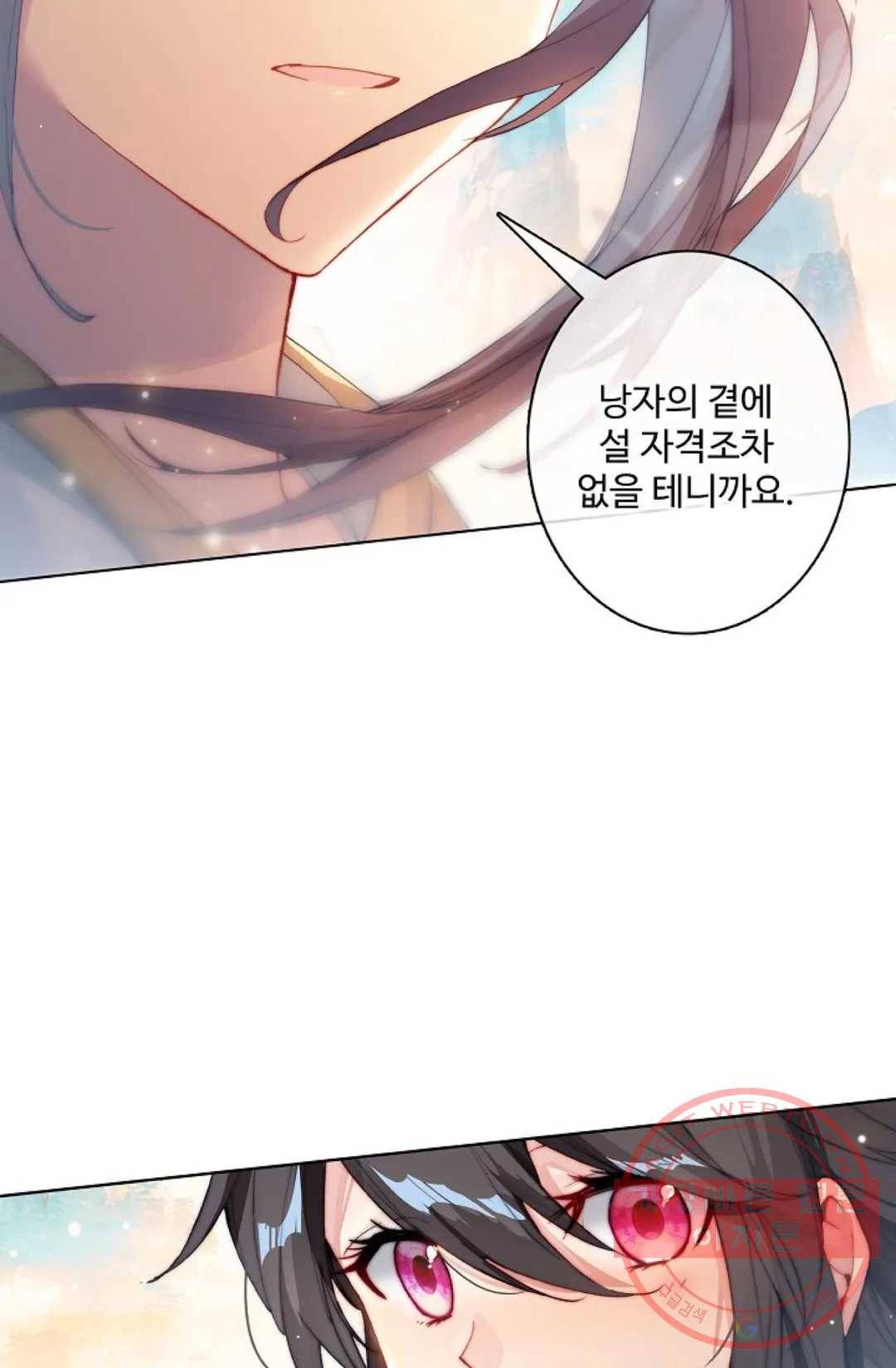 원존: 용의 비상 263화 48