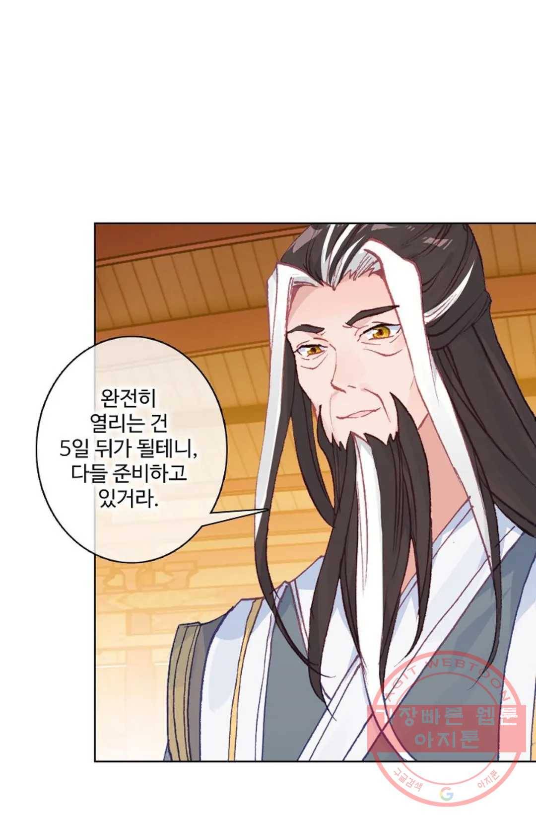 원존: 용의 비상 263화 57