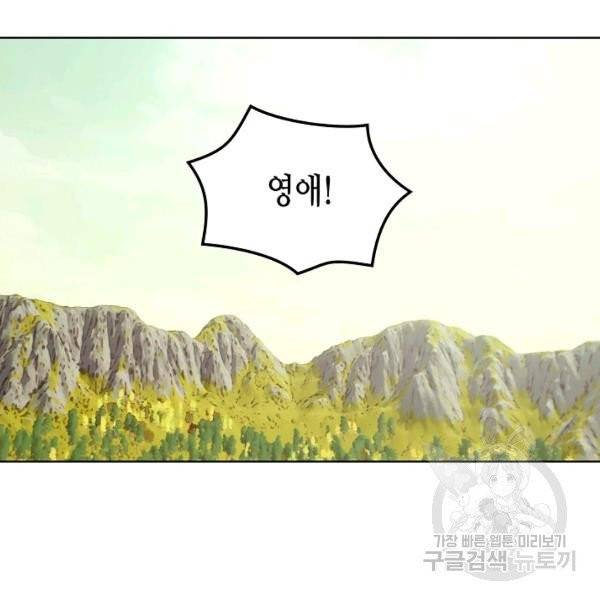 악녀 메이커 50화 7