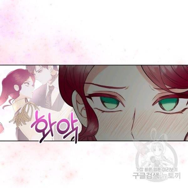 악녀 메이커 50화 10