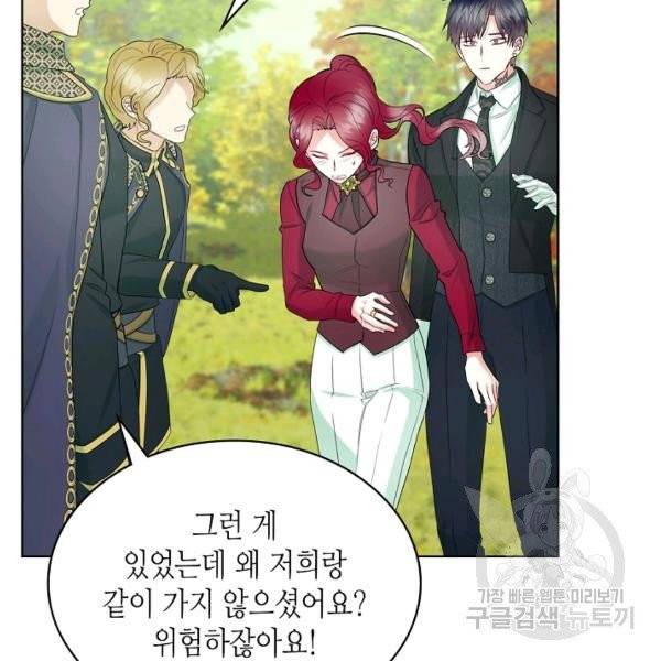 악녀 메이커 50화 12