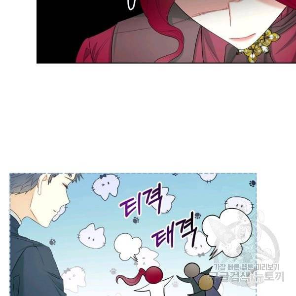 악녀 메이커 50화 14