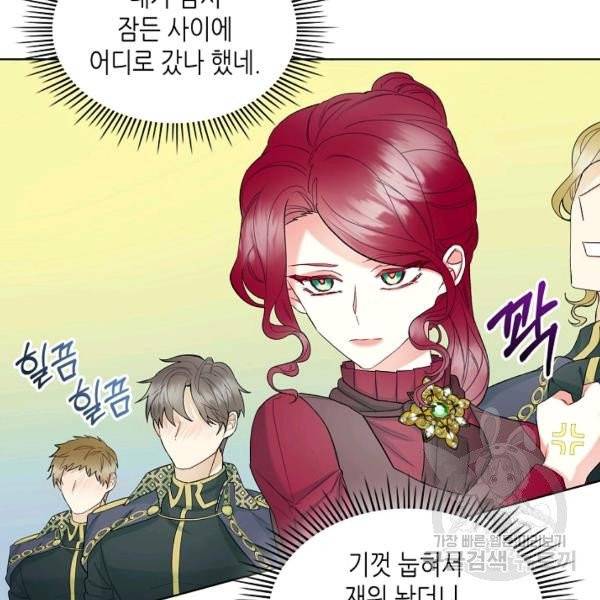 악녀 메이커 50화 16
