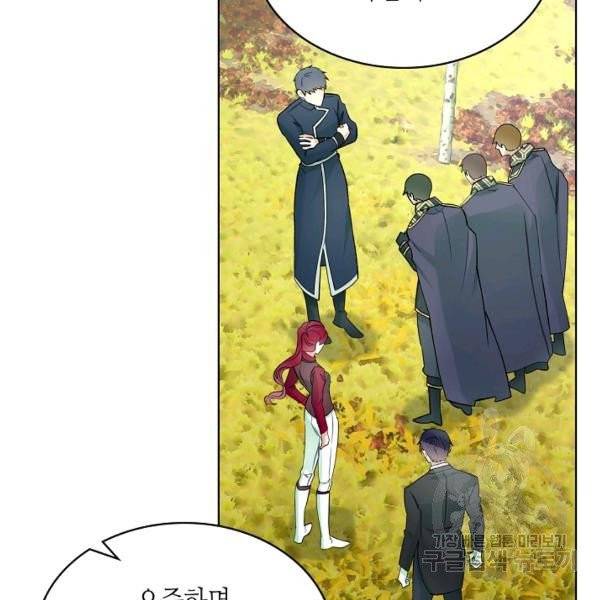 악녀 메이커 50화 21
