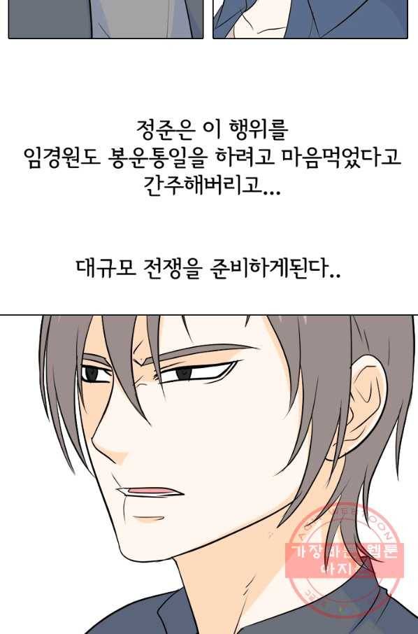 고교전설 176화 학원판 주먹 닷컴 (1) 4