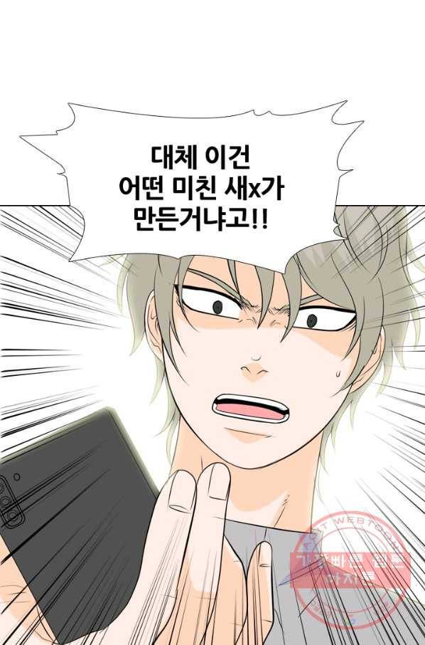 고교전설 176화 학원판 주먹 닷컴 (1) 7