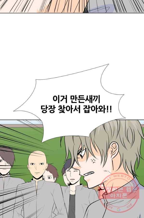 고교전설 176화 학원판 주먹 닷컴 (1) 8