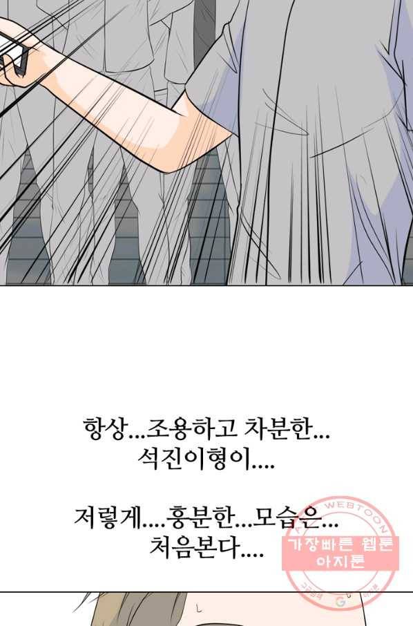 고교전설 176화 학원판 주먹 닷컴 (1) 9