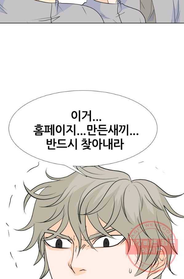 고교전설 176화 학원판 주먹 닷컴 (1) 14