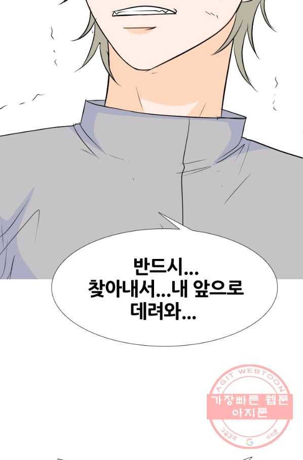 고교전설 176화 학원판 주먹 닷컴 (1) 15