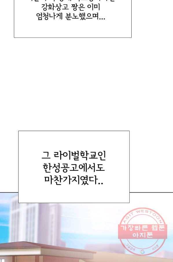 고교전설 176화 학원판 주먹 닷컴 (1) 17