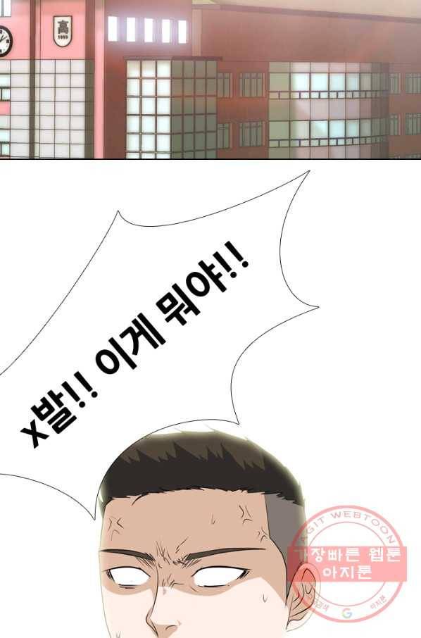 고교전설 176화 학원판 주먹 닷컴 (1) 18