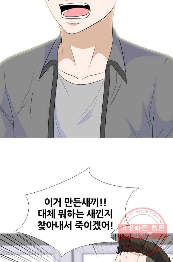 고교전설 176화 학원판 주먹 닷컴 (1) 19