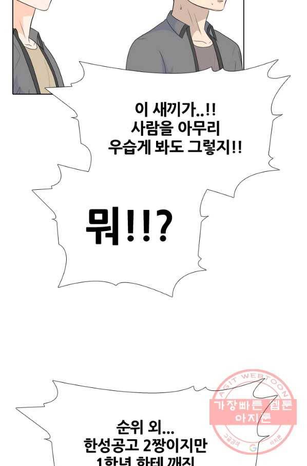 고교전설 176화 학원판 주먹 닷컴 (1) 21