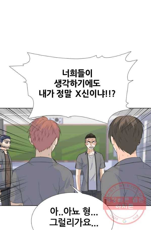 고교전설 176화 학원판 주먹 닷컴 (1) 24
