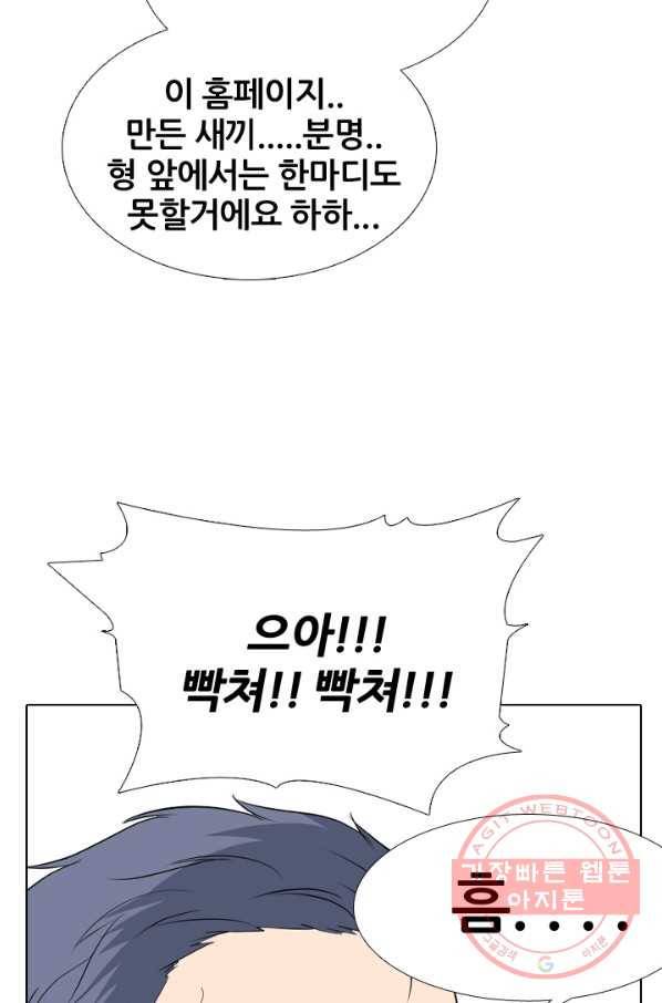 고교전설 176화 학원판 주먹 닷컴 (1) 25