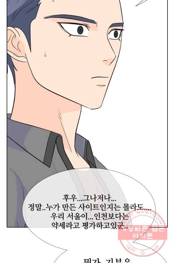 고교전설 176화 학원판 주먹 닷컴 (1) 26