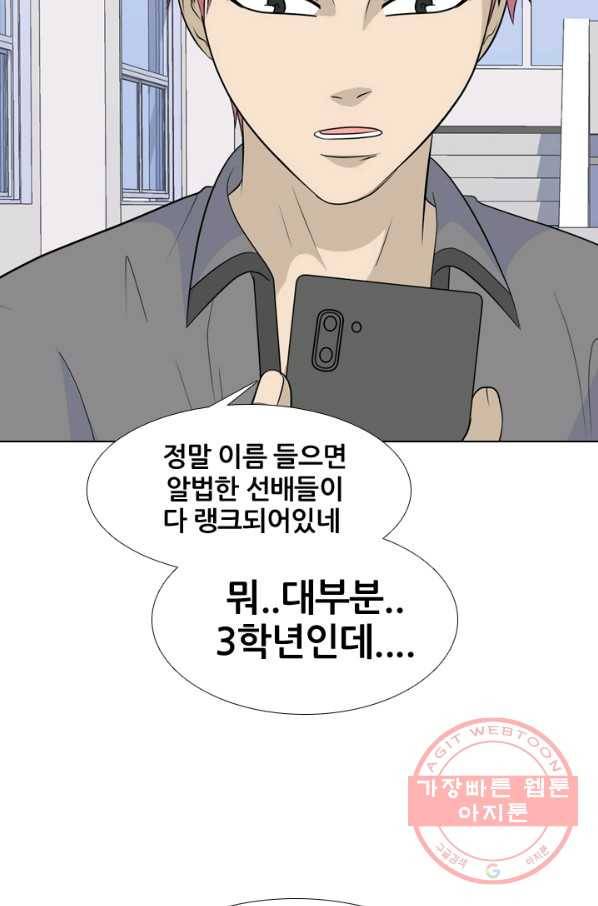 고교전설 176화 학원판 주먹 닷컴 (1) 31