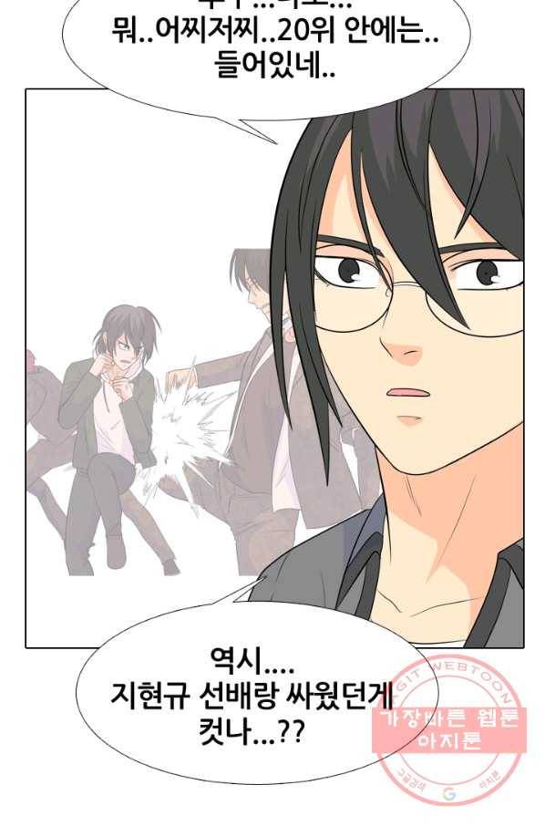 고교전설 176화 학원판 주먹 닷컴 (1) 35