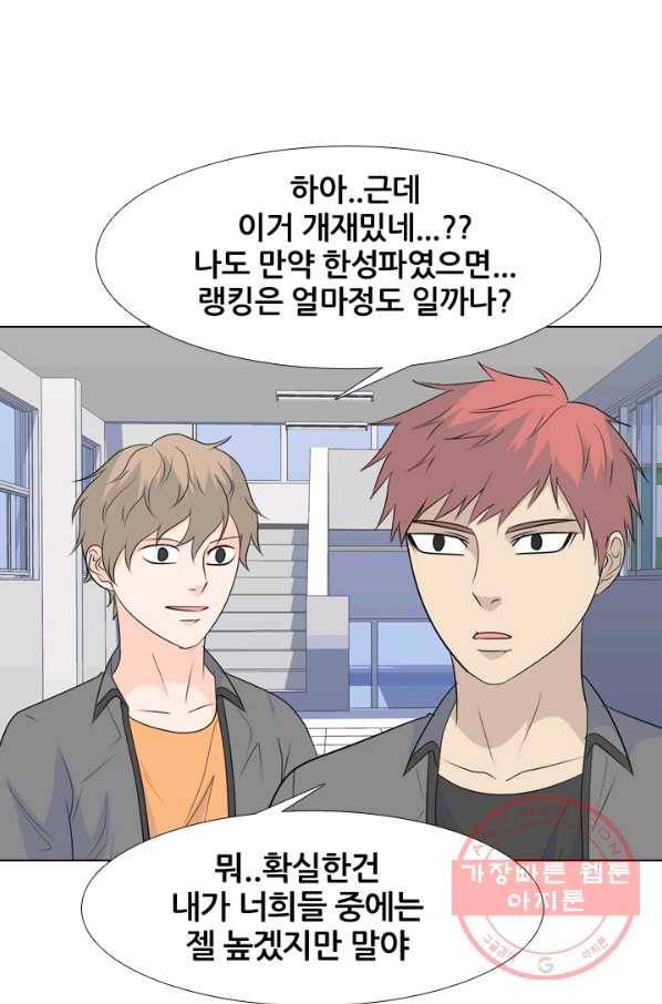 고교전설 176화 학원판 주먹 닷컴 (1) 36
