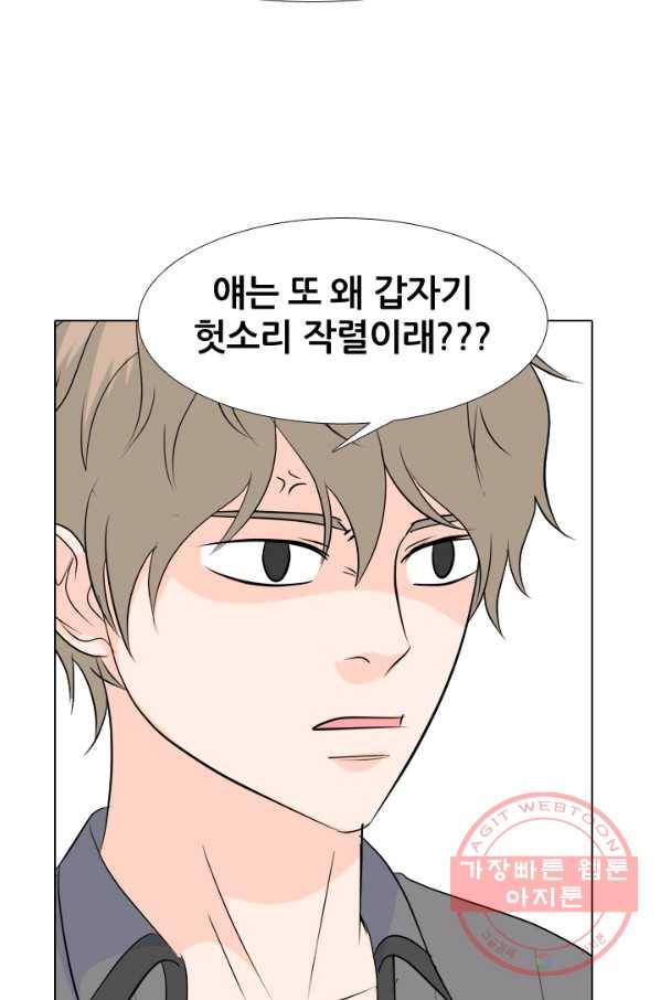 고교전설 176화 학원판 주먹 닷컴 (1) 37