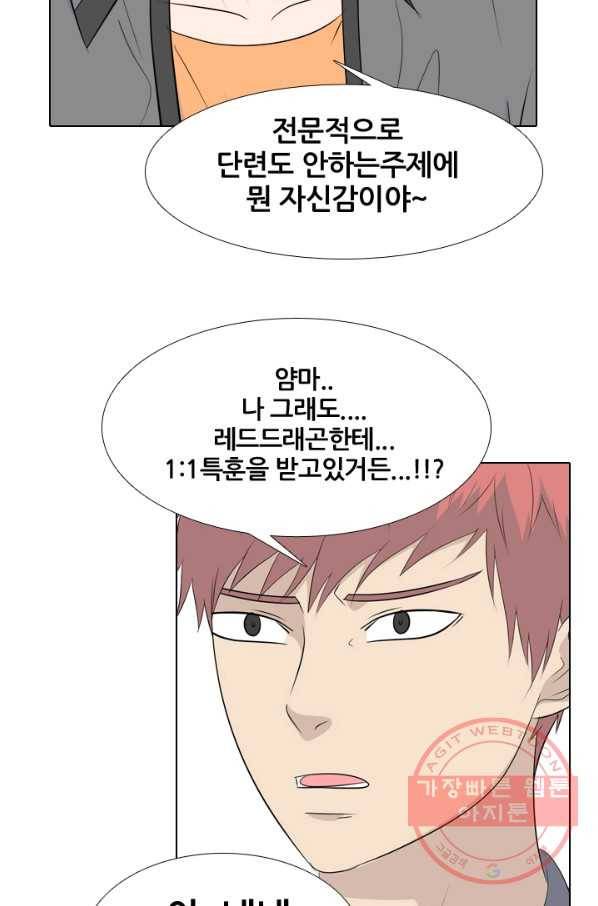 고교전설 176화 학원판 주먹 닷컴 (1) 38