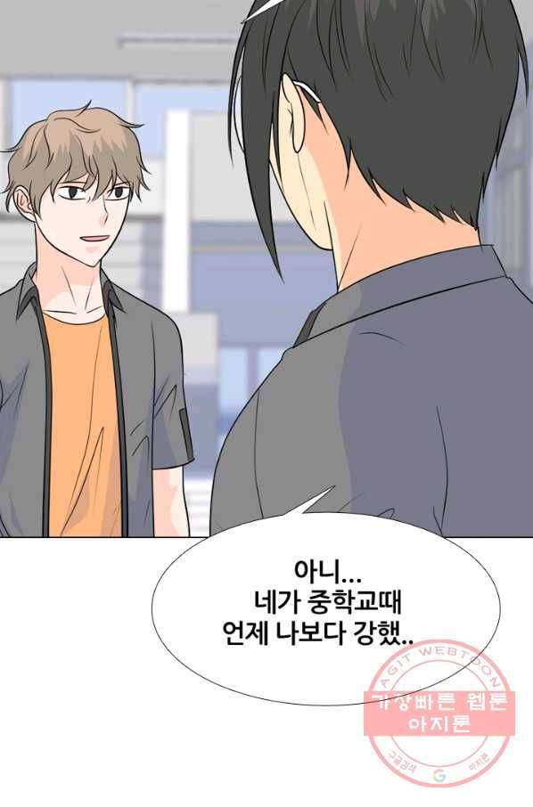 고교전설 176화 학원판 주먹 닷컴 (1) 40