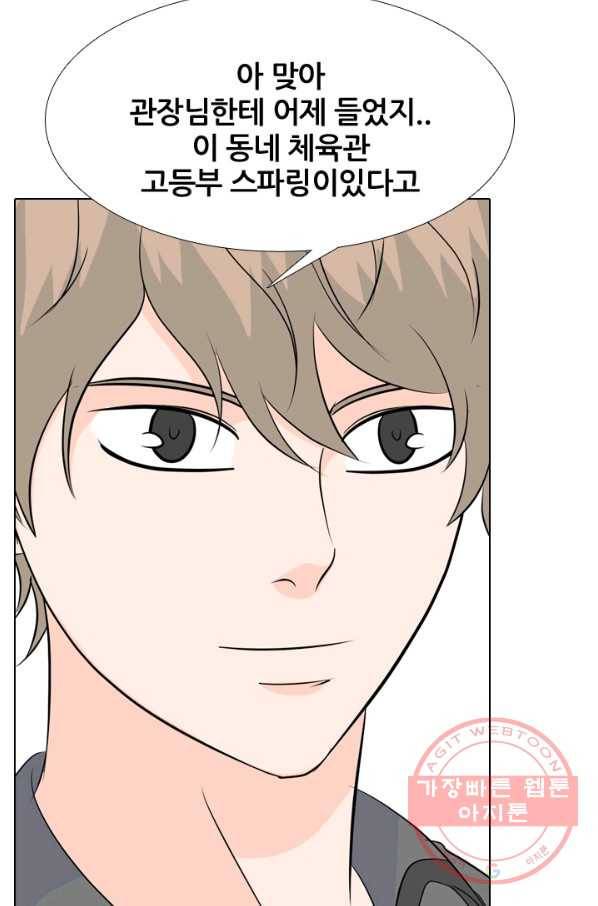 고교전설 176화 학원판 주먹 닷컴 (1) 42