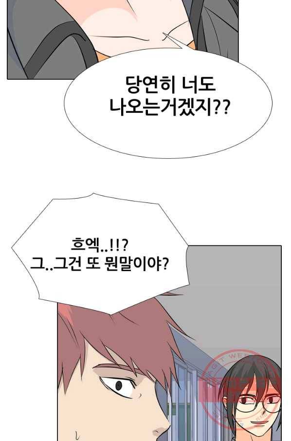 고교전설 176화 학원판 주먹 닷컴 (1) 43