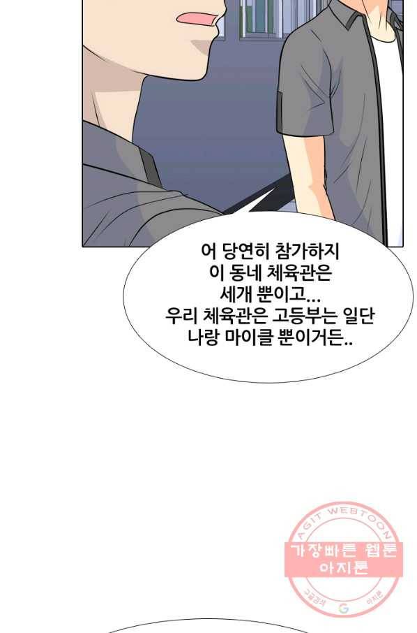 고교전설 176화 학원판 주먹 닷컴 (1) 44