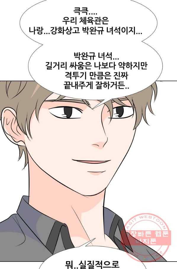 고교전설 176화 학원판 주먹 닷컴 (1) 45